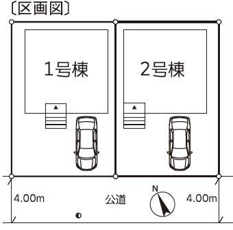 現況写真 前面道路