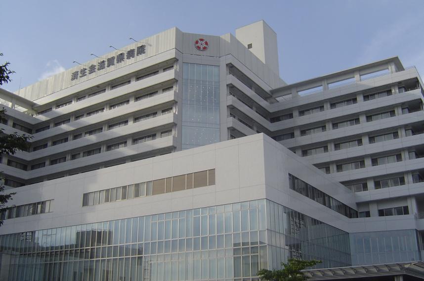 病院 済生会滋賀県病院