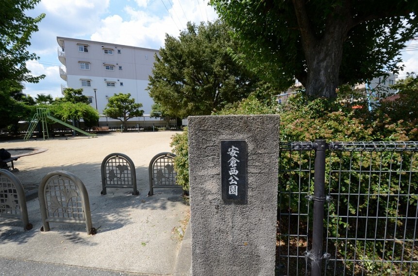 公園 【公園】安倉西公園まで417m