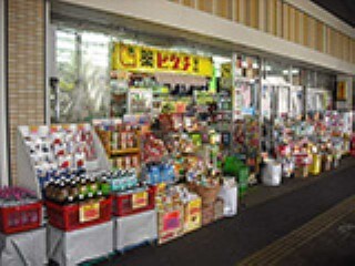 ドラッグストア 【ドラッグストア】薬ヒグチ 萱島駅店まで2105m