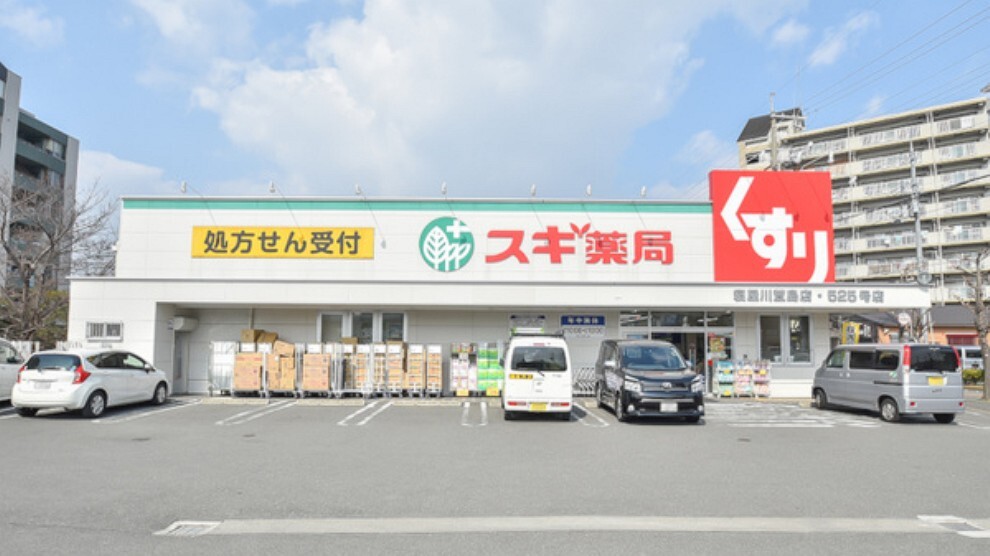 ドラッグストア 【ドラッグストア】スギ薬局 寝屋川萱島店まで1408m