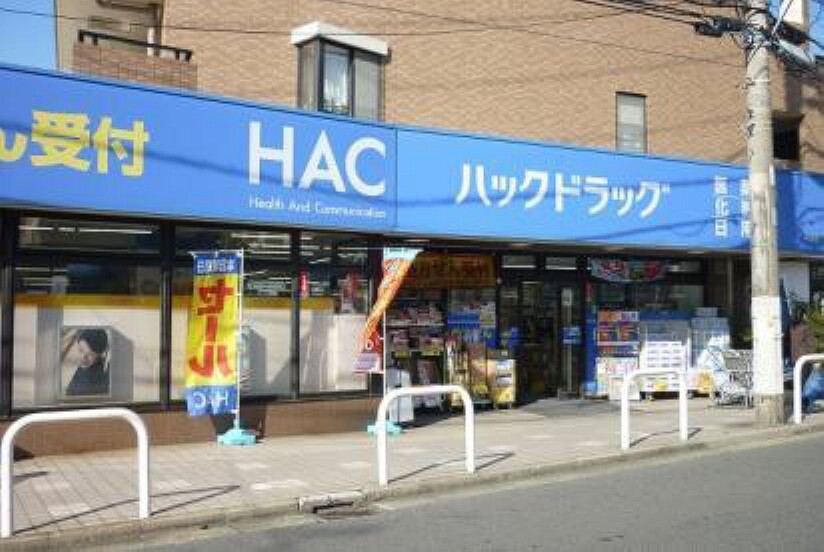 ドラッグストア ハックドラッグ中田店
