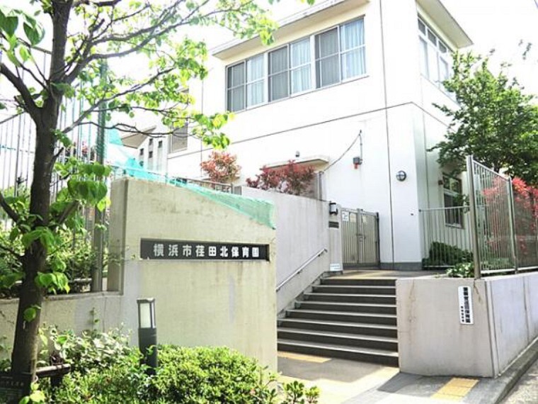 幼稚園・保育園 荏田北保育園