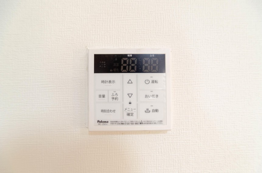 お風呂場と台所に操作リモコンがあり、お料理の最中でもリビングで寛いでいてもボタン一つで簡単に沸かせて便利です。
