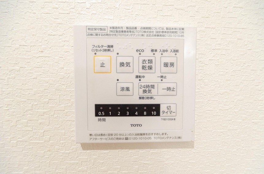 換気機能をはじめ、夜間や雨天時の衣類乾燥に便利な乾燥機能、暖房機能も搭載。