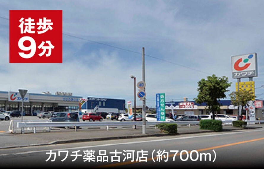 ドラッグストア (徒歩9分)医薬品はもちろん、日用品も充実しています。