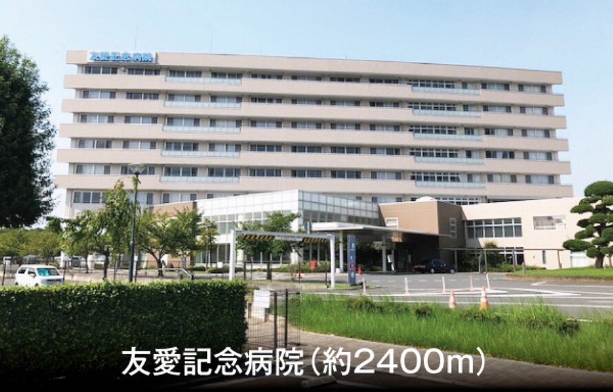 病院 (徒歩30分)病床数が325床。8階建ての地域医療支援病院です。