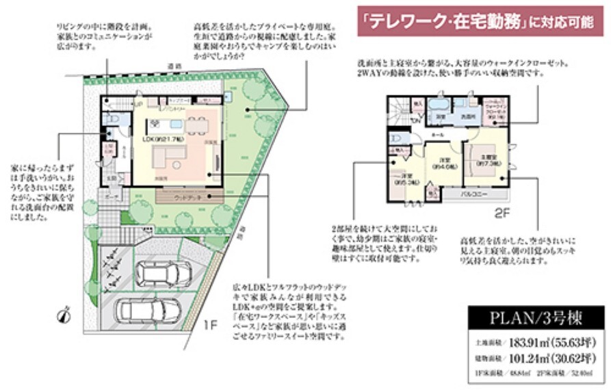 間取り図 3号棟プラン