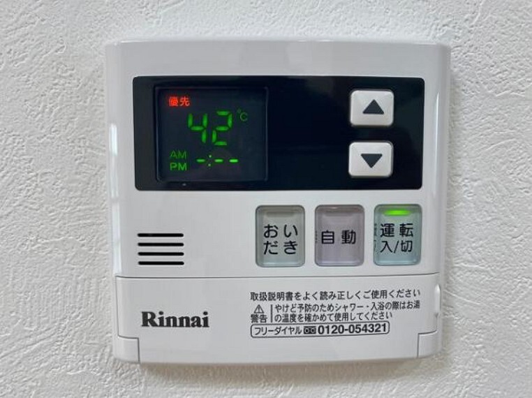 発電・温水設備