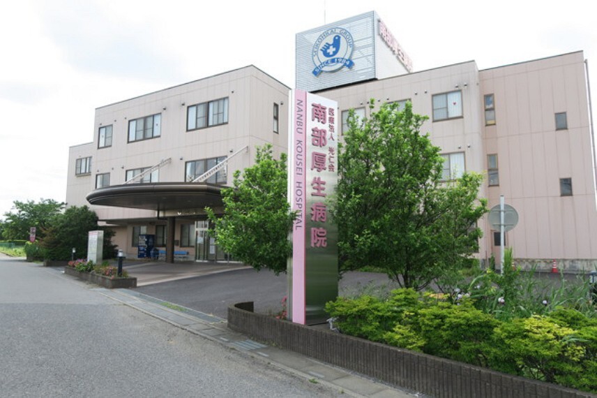 病院 南部厚生病院