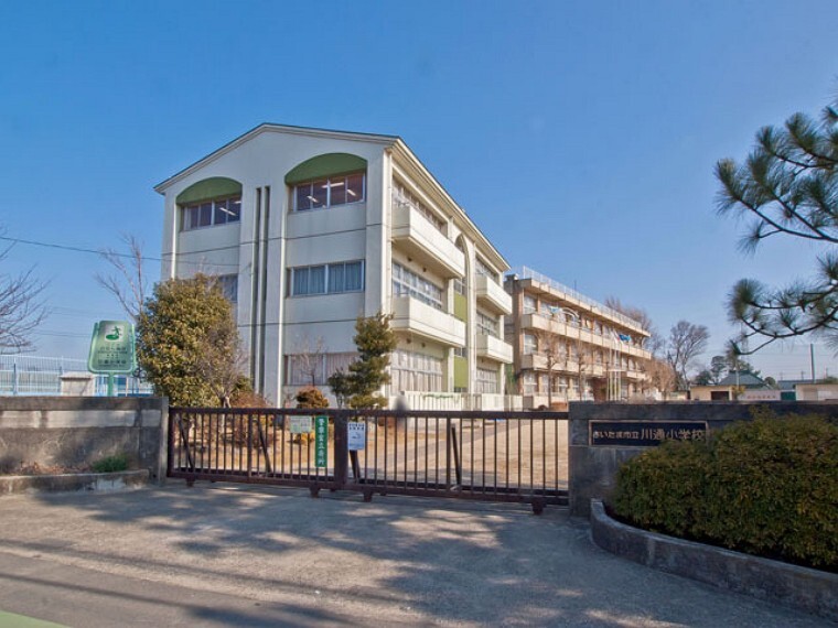 小学校 さいたま市立川通小学校