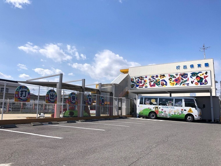 幼稚園・保育園 打出保育園