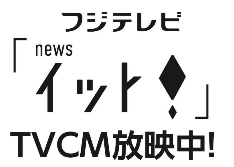 構造・工法・仕様 TVCM放映中！