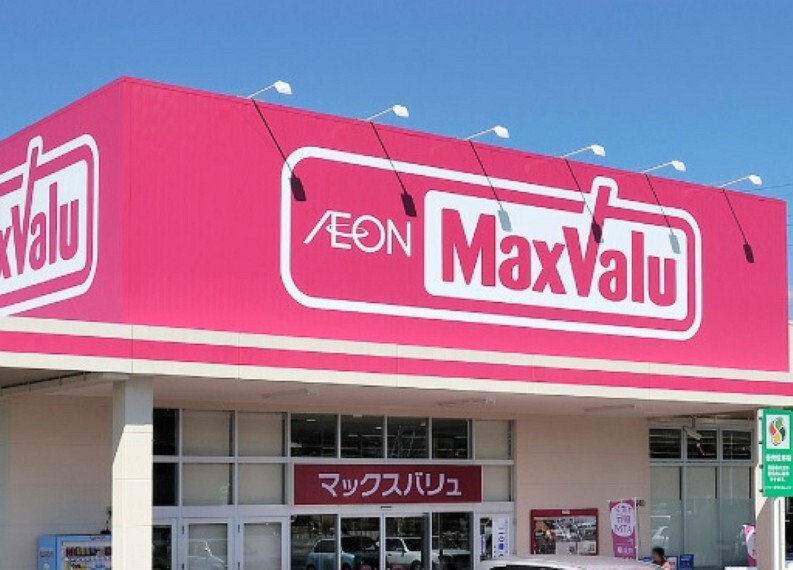 スーパー マックスバリュー