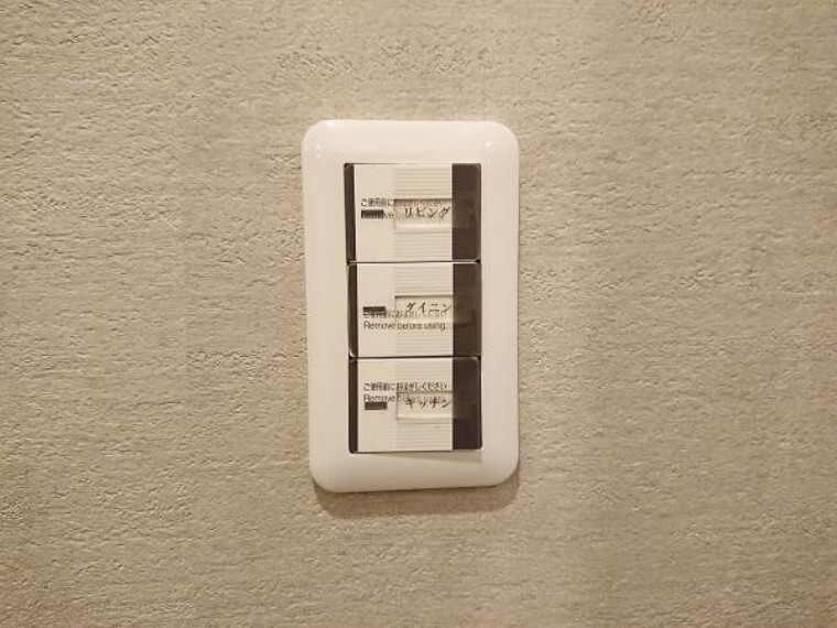 発電・温水設備 【リフォーム済】照明スイッチは全て新品に交換しました。暗い中でも押しやすいワイドパネルを採用しました。