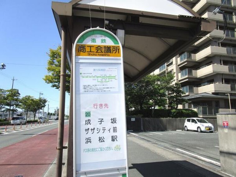 【周辺環境/バス停】遠鉄バス「商工会議所」停留所はマンションの目の前(10m)。浜松駅行きで通勤通学に便利です。