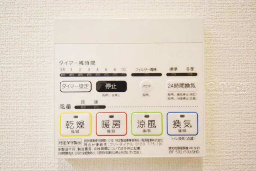 浴室 浴室乾燥機