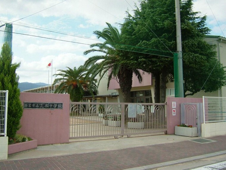 中学校 【中学校】西宮市立瓦木中学校まで1686m