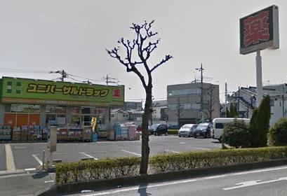ドラッグストア ユニバーサルドラッグ草加瀬崎店 埼玉県草加市瀬崎7丁目1-1