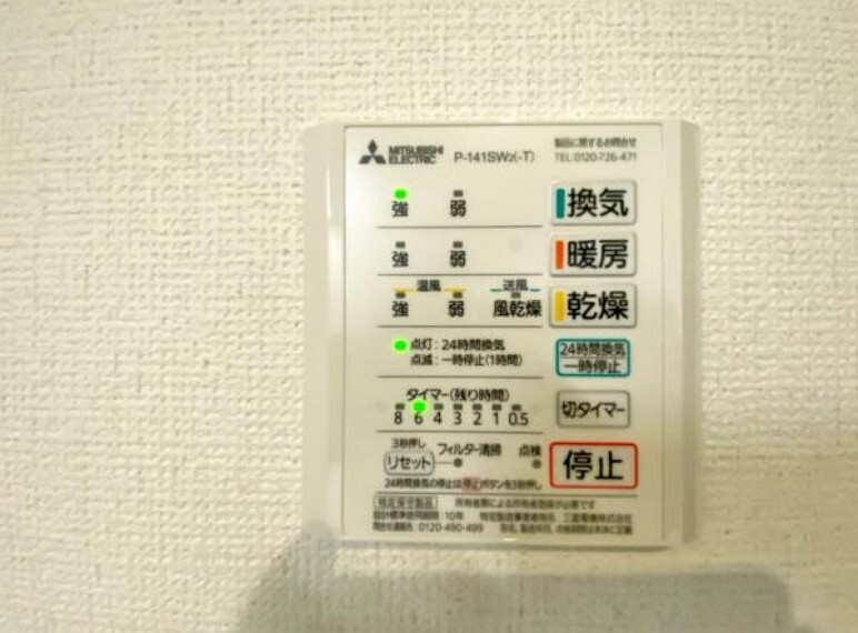 同仕様写真 梅雨の外干しが出来ない時期や花粉の気になる季節に役立ちます。