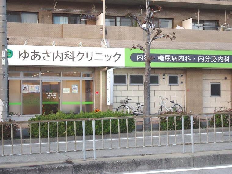 病院 ゆあさ内科クリニック