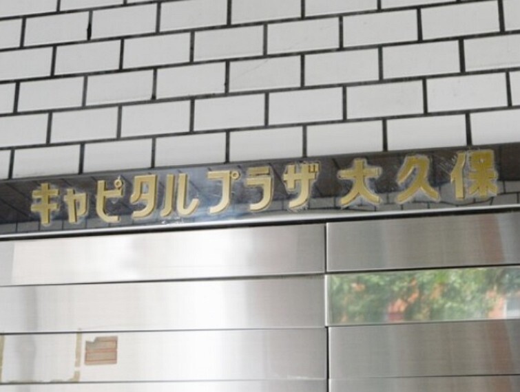 防犯設備