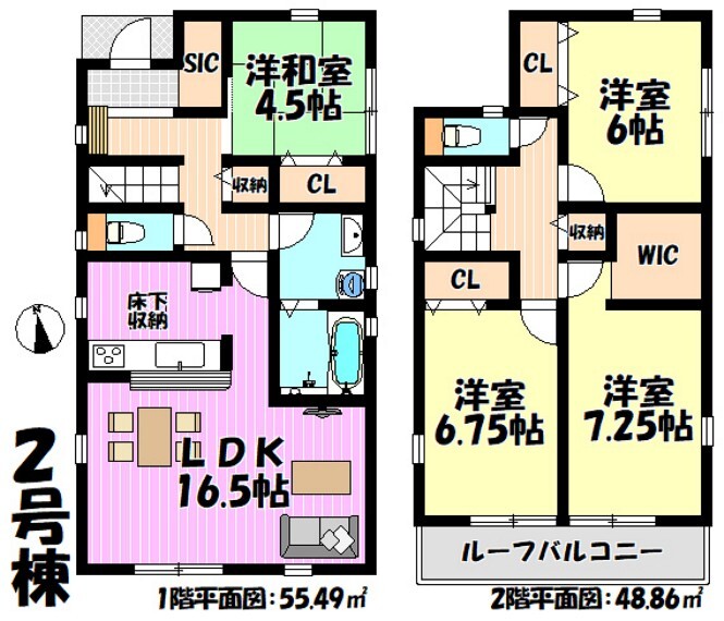 間取り図 4LDK リビング16.5帖 玄関には収納に便利なシューズインクローゼット付き
