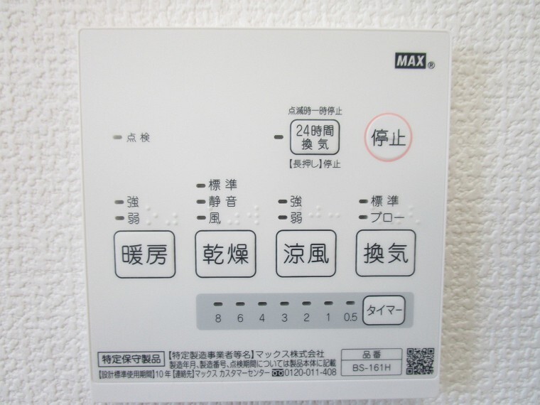 浴室換気乾燥機パネル 同仕様 湿気の多い季節のカビ対策や雨の日のお洗濯には重宝します