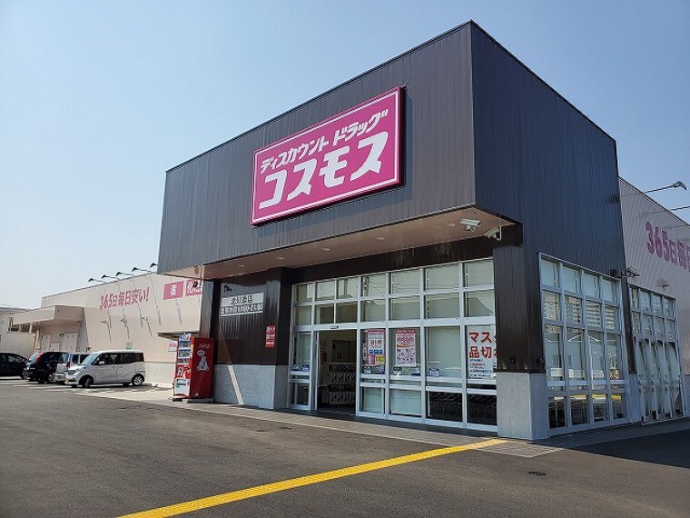 ドラッグストア 【ドラッグストア】コスモス 北川添店まで391m