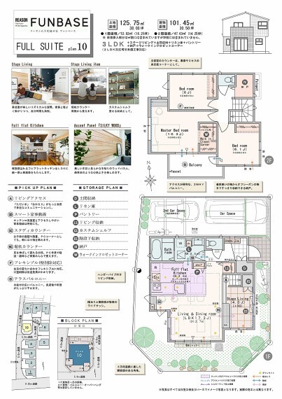 間取り図 【PLAN10:FULL SUITEプラン】 3LDK+ステージリビング+土間収納+リネン庫+パントリー+納戸+ウォークインクロゼット(2LDK対応可※有償工事)