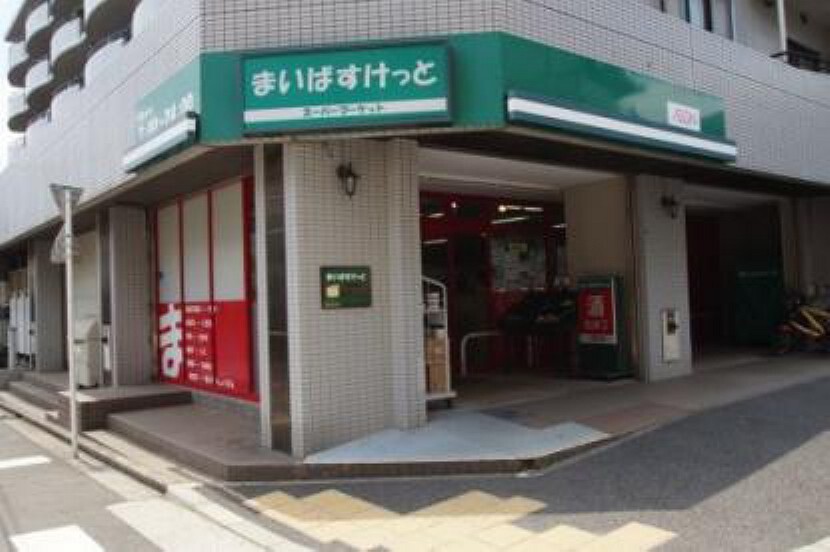 スーパー 【スーパー】まいばすけっと 横浜高山店まで889m