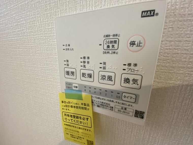 冷暖房・空調設備 浴室乾燥や暖房付き