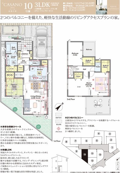 間取り図 10号棟/2つのバルコニーを備えた、軽快な生活動線のリビングアクセスプランの家。 3LDK(4LDK対応可※別途有償)+土間収納+パントリー+リネン庫+2ウォークインクローゼット