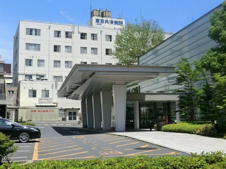 病院 【総合病院】東京共済病院まで599m