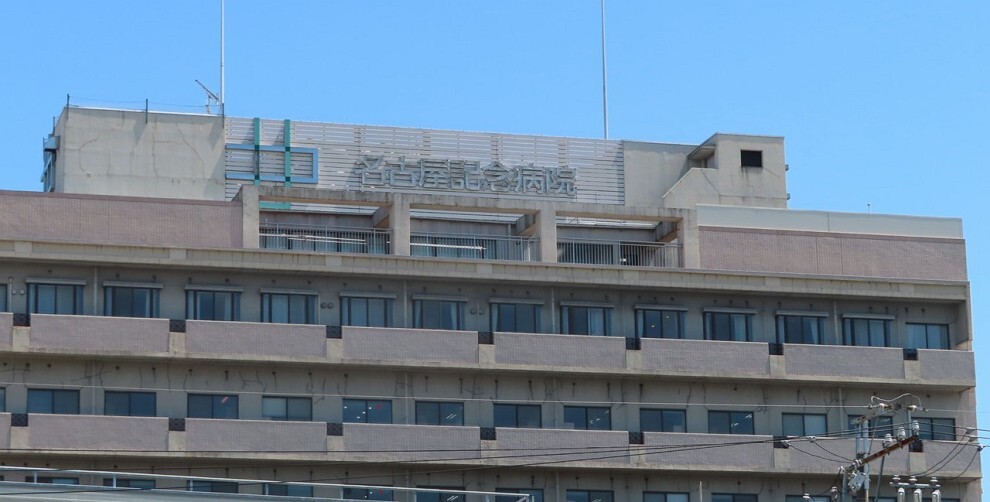 病院 名古屋記念病院