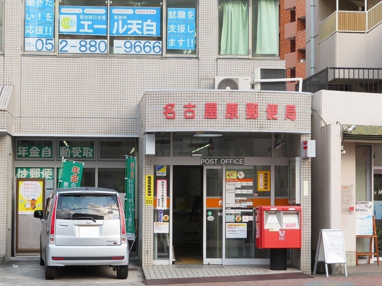 郵便局 原郵便局
