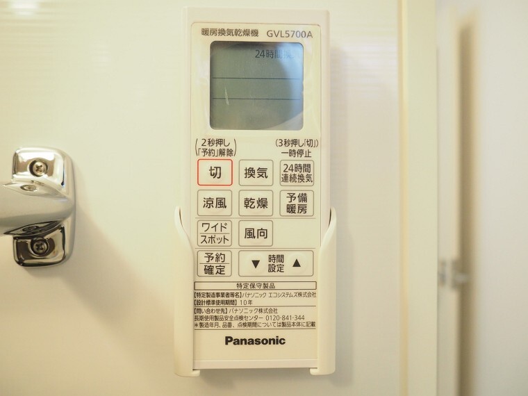 冷暖房・空調設備 浴室暖房換気乾燥機 雨の日のお洗濯や湿気の多い季節のカビ対策に重宝します