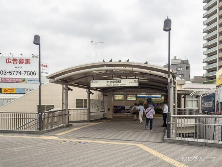 西武鉄道池袋・豊島線「大泉学園」駅