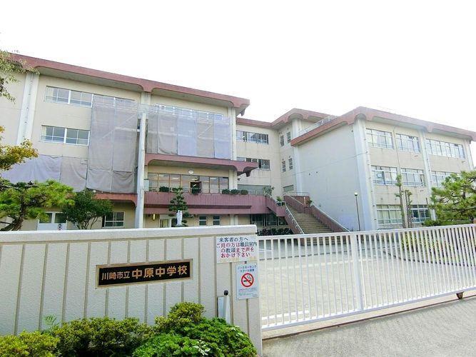 中学校 川崎市立/中原中学校 徒歩9分。
