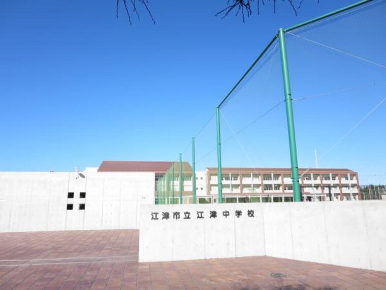 中学校 江津中学校まで2500m 徒歩32分 自転車だとラクラク通える距離ですね。