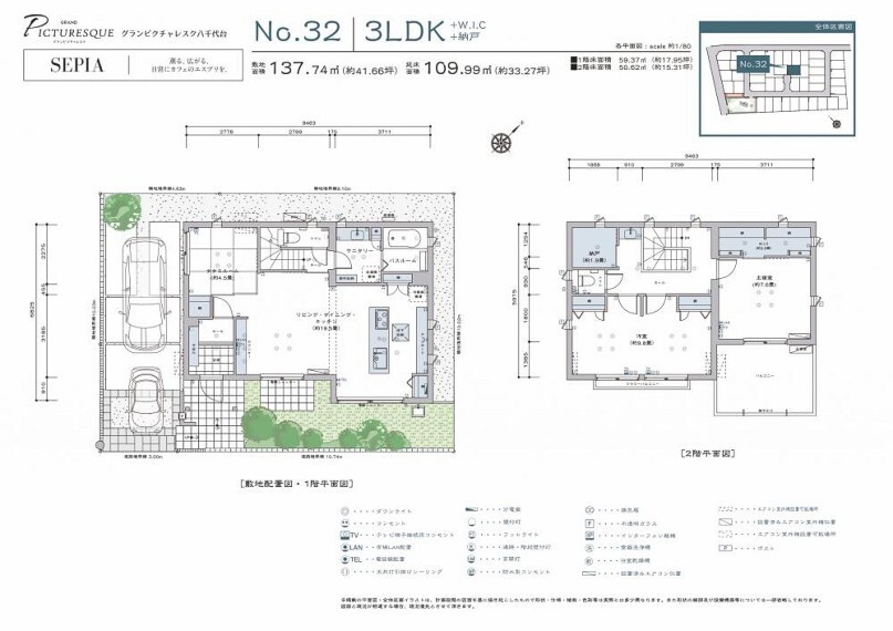 間取り図 NO.32