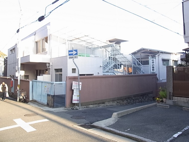 幼稚園・保育園 【幼稚園】石井幼稚園まで440m