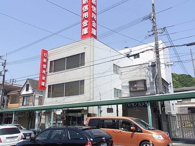 【信用金庫】日新信用金庫平野支店まで560m