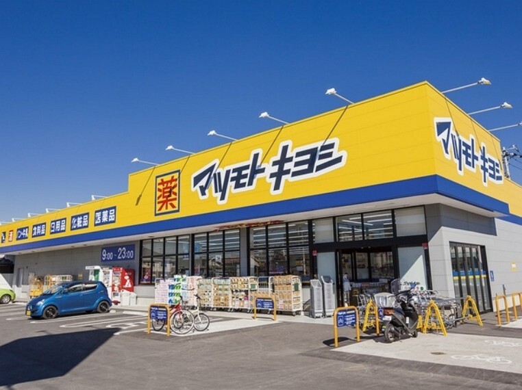 ドラッグストア マツモトキヨシ松戸秋山店