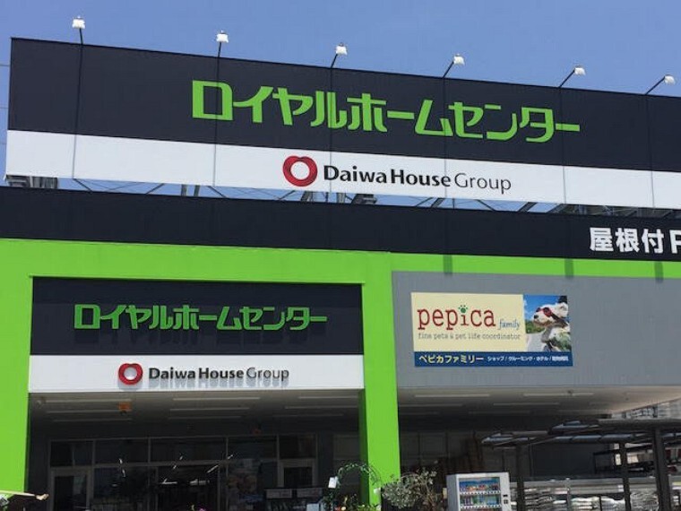 ホームセンター ロイヤルホームセンター松戸店
