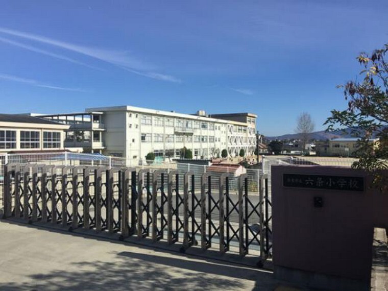 小学校 六条小学校