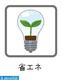 発電・温水設備 省エネ