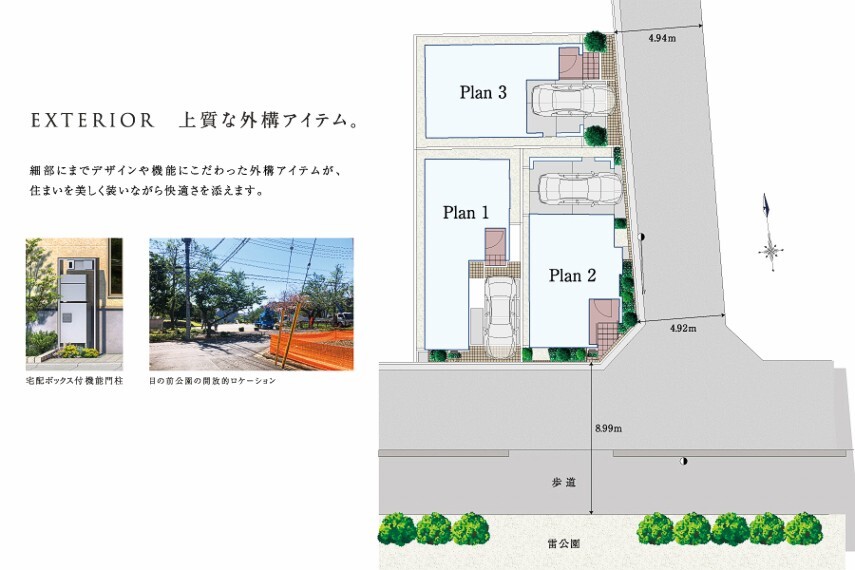 区画図 公園目の前の立地とナチュラルな質感と個性的な外観フォルムが目を惹く上質な街並み。 目の前に公園が広がる開放感に恵まれた立地にあるこの街。三階建ての個性的なフォルムが周囲に存在感を漂わせながら、植栽の緑や天然素材の外壁が上品に装っています。