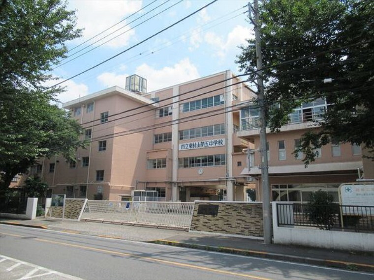 中学校 東村山市立東村山第五中学校