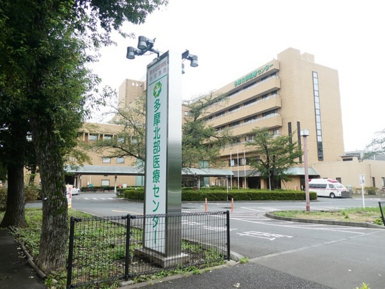 病院 多摩北部医療センター